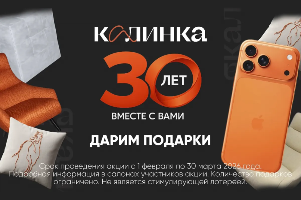 Акция от фабрики Калинка в салоне Мебель Да Винчи